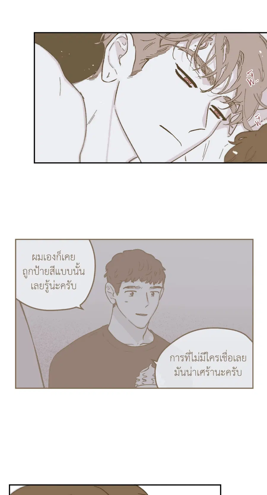 Clean Up ตอนที่ 47 หน้า 3