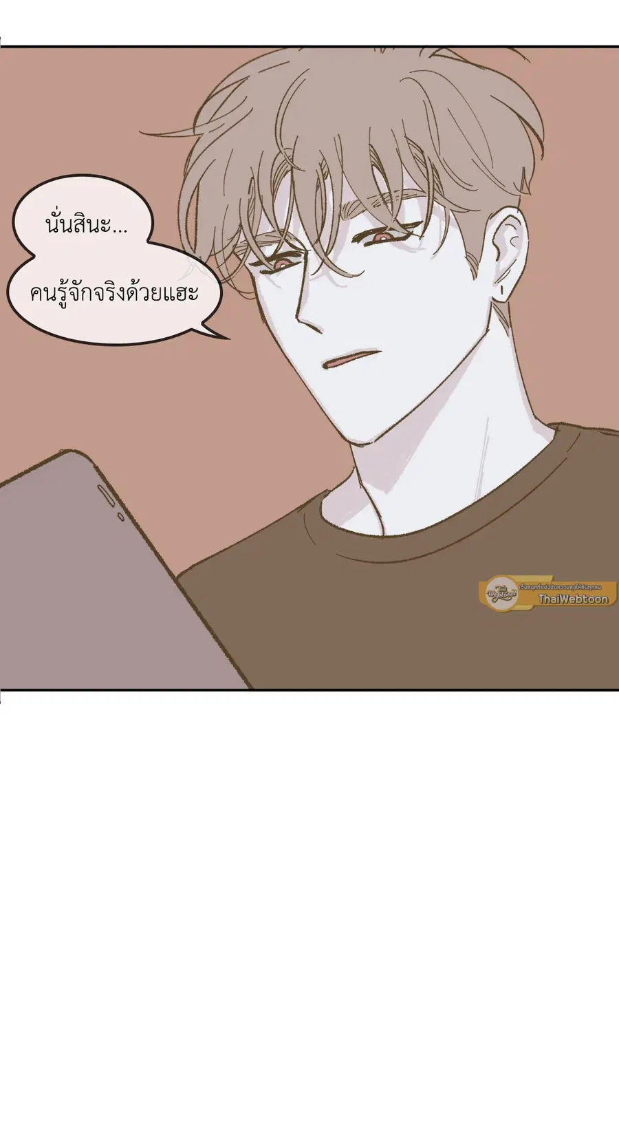 Clean Up ตอนที่ 48 หน้า 2