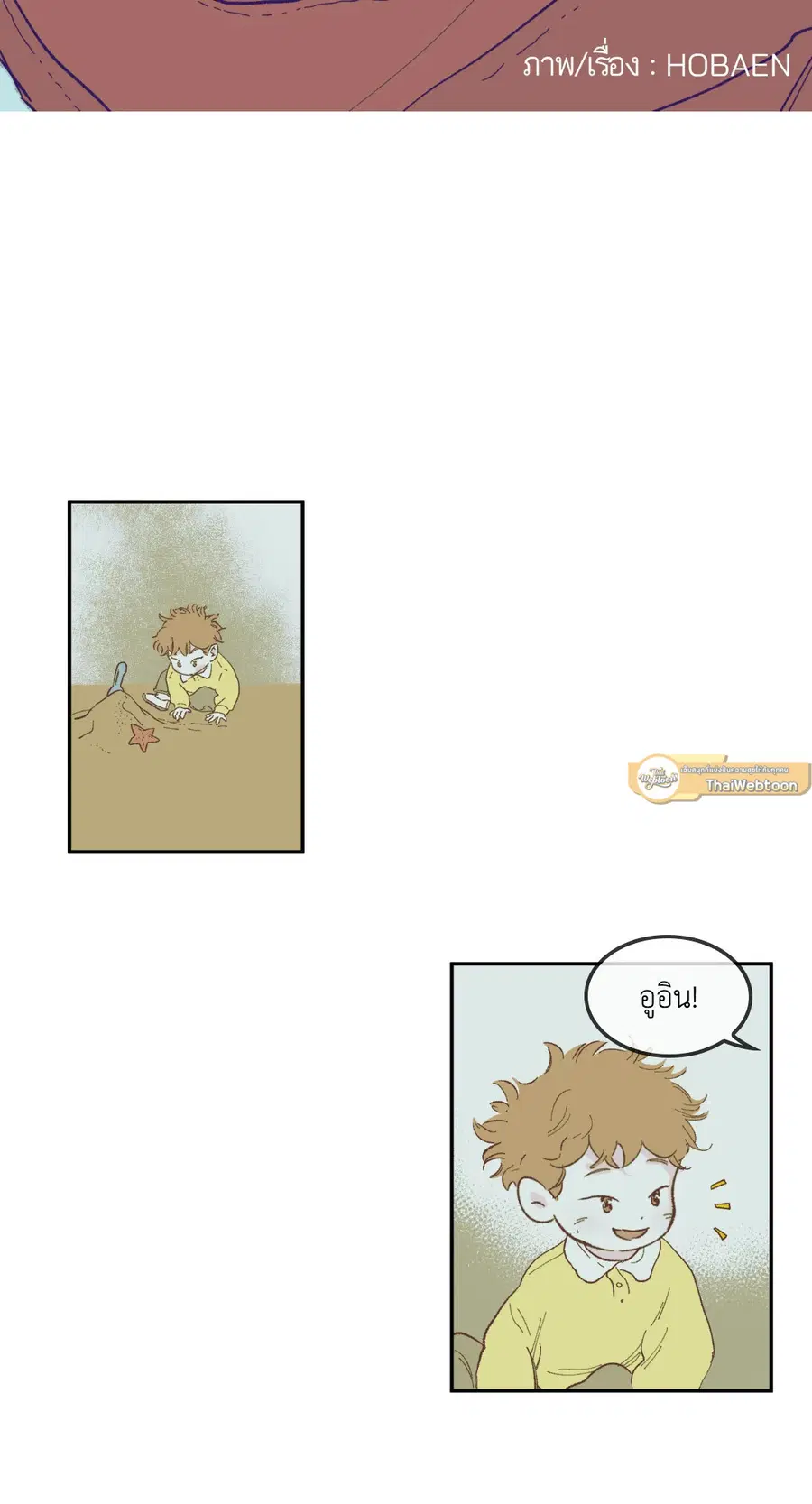Clean Up ตอนที่ 49 หน้า 2