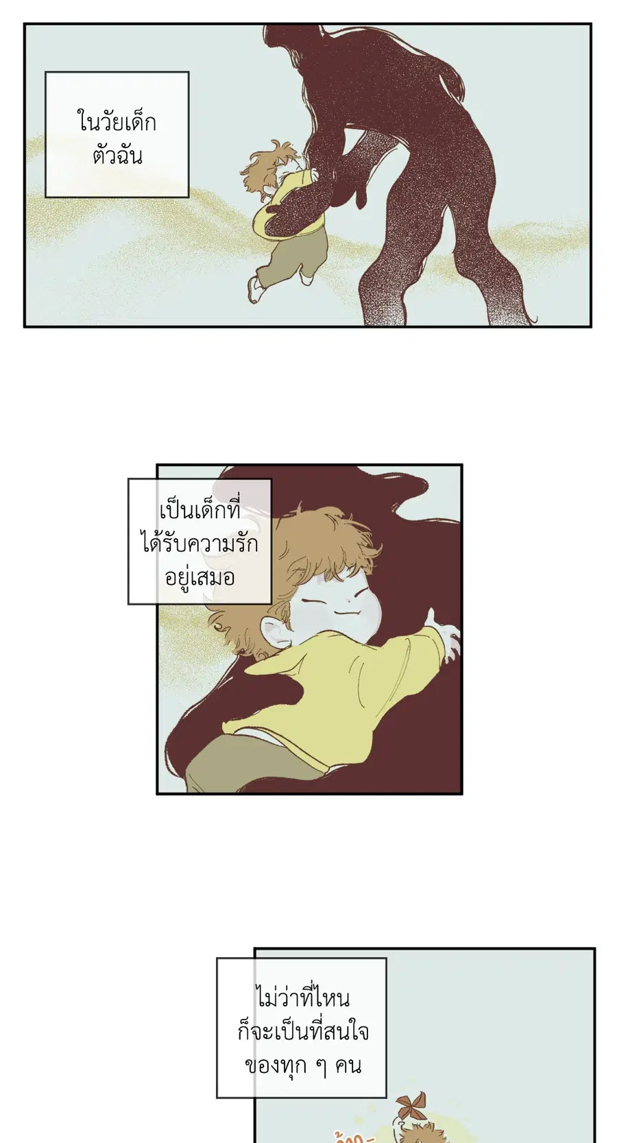 Clean Up ตอนที่ 49 หน้า 3