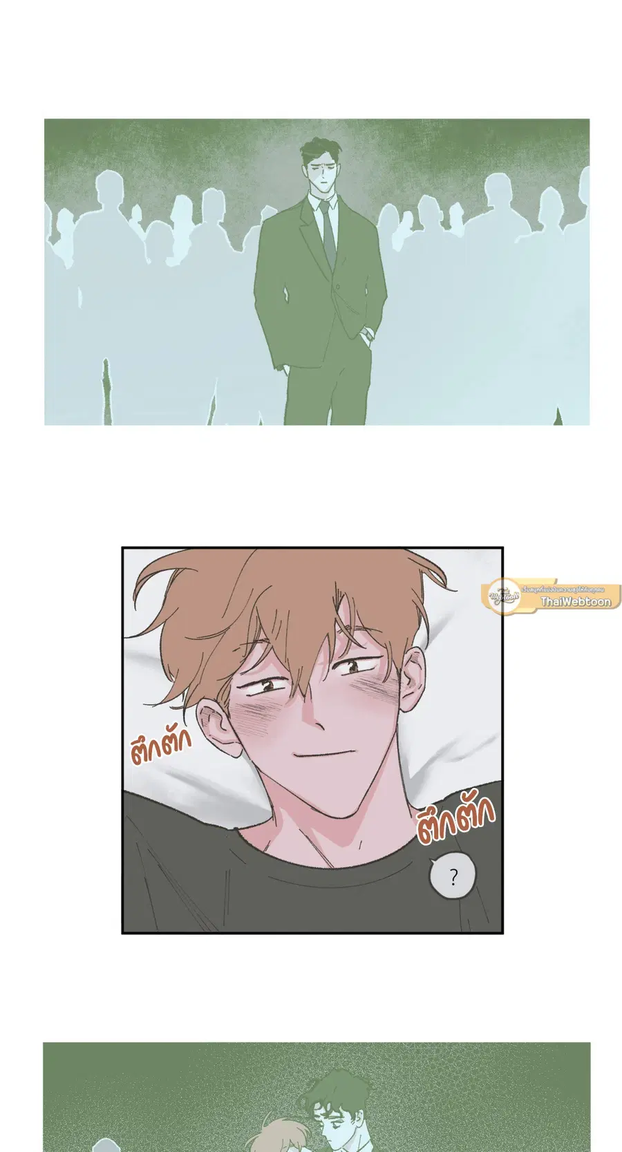 Clean Up ตอนที่ 50 หน้า 2