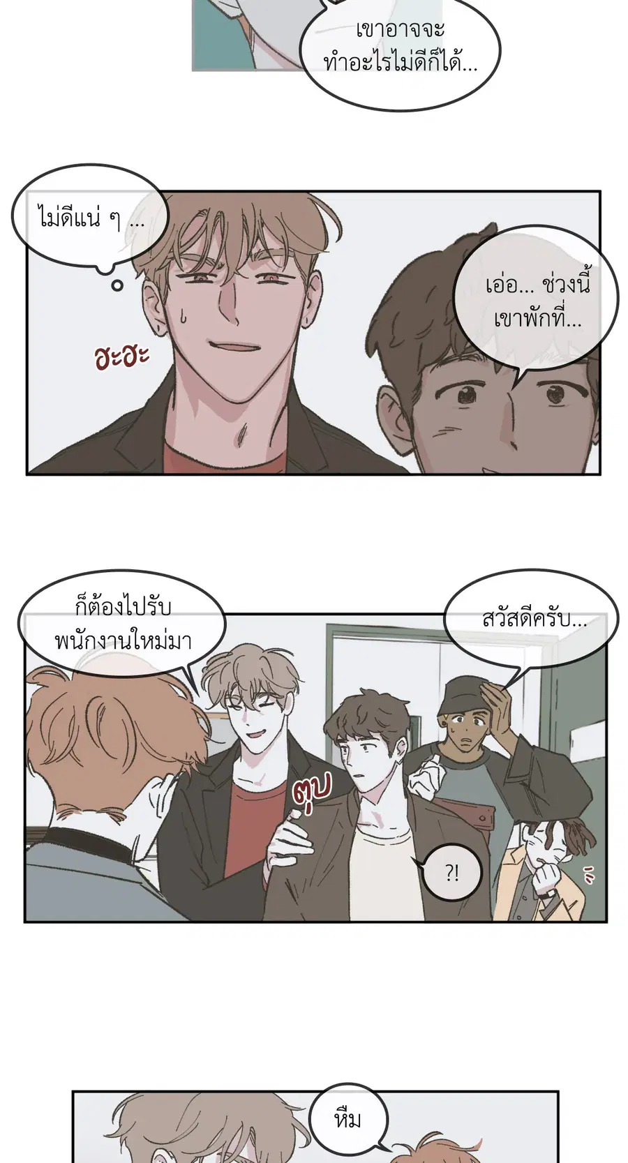 Clean Up ตอนที่ 51 หน้า 3