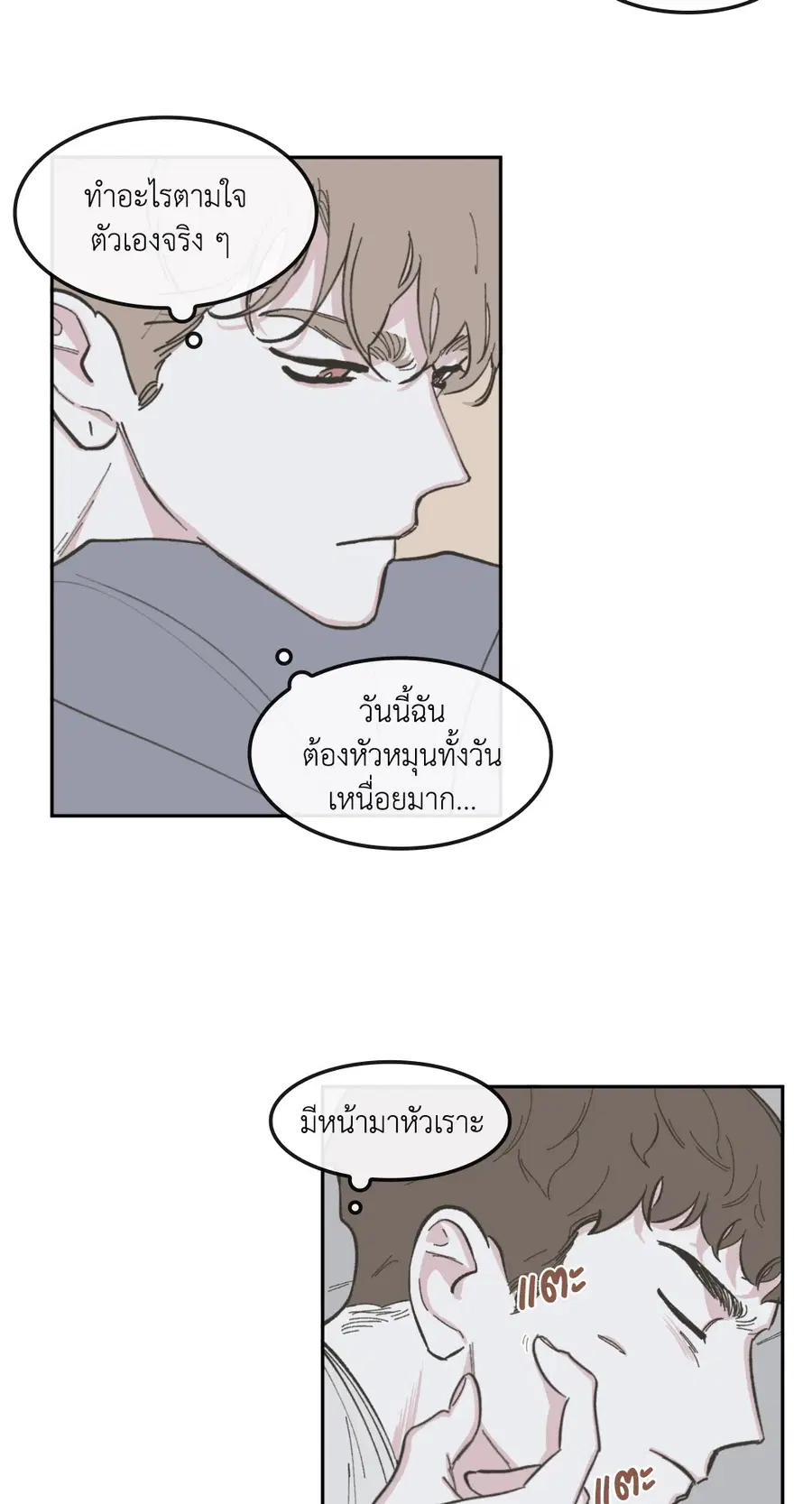 Clean Up ตอนที่ 52 หน้า 3
