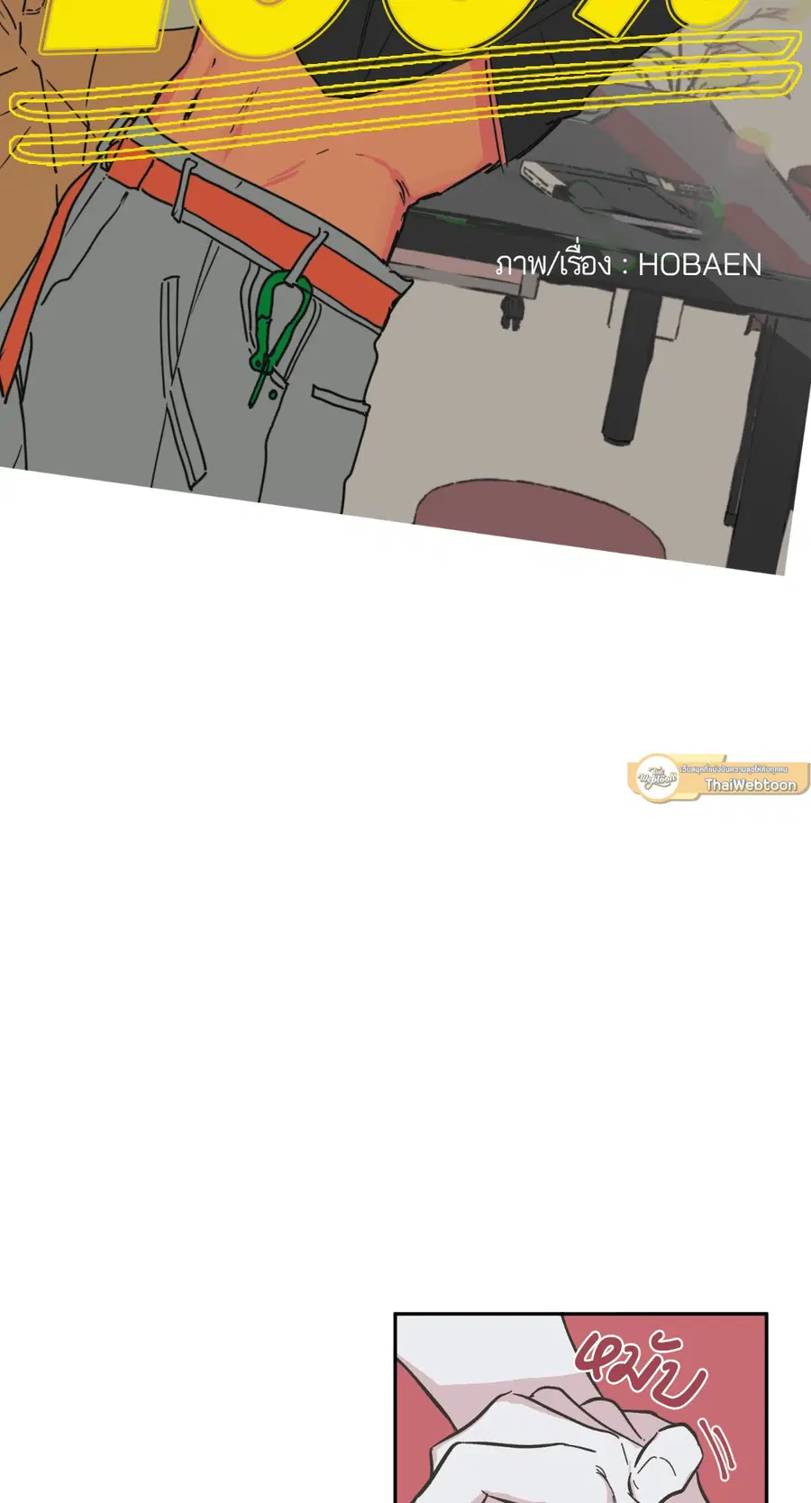 Clean Up ตอนที่ 53 หน้า 2