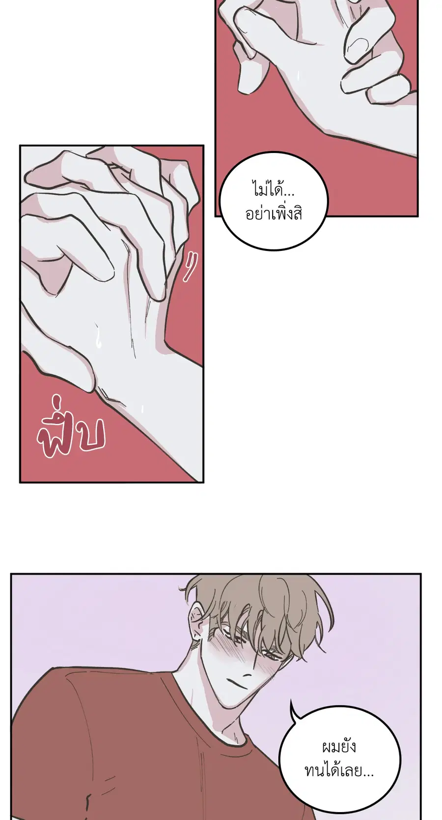 Clean Up ตอนที่ 53 หน้า 3