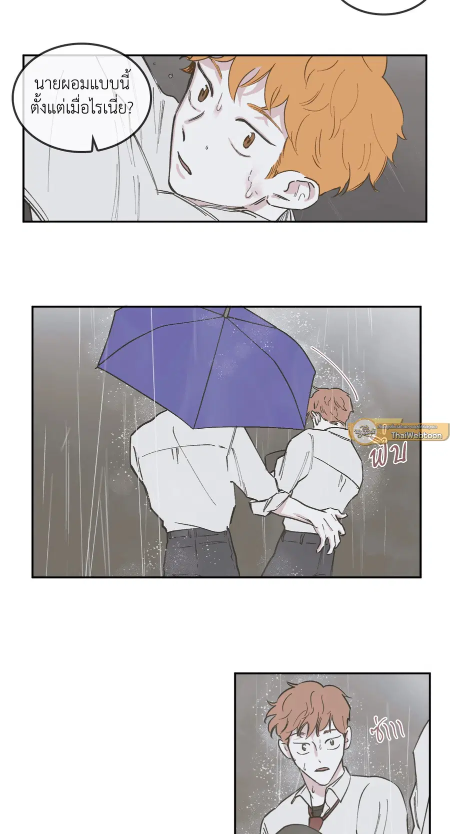 Clean Up ตอนที่ 55 หน้า 2