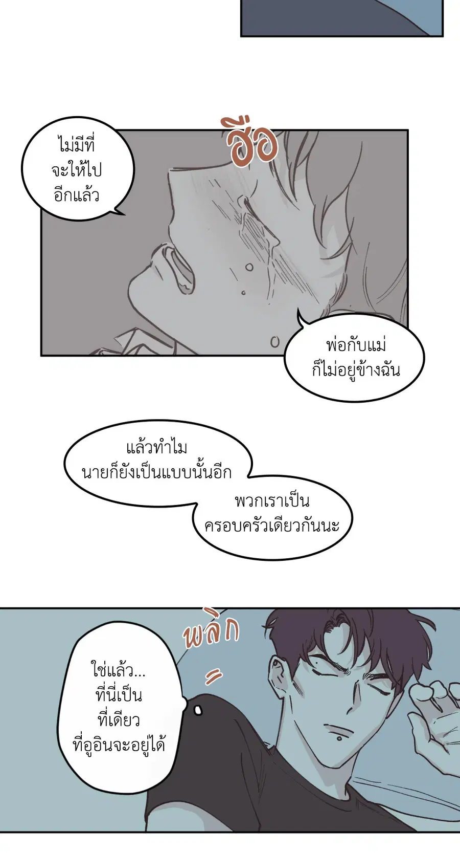 Clean Up ตอนที่ 56 หน้า 2