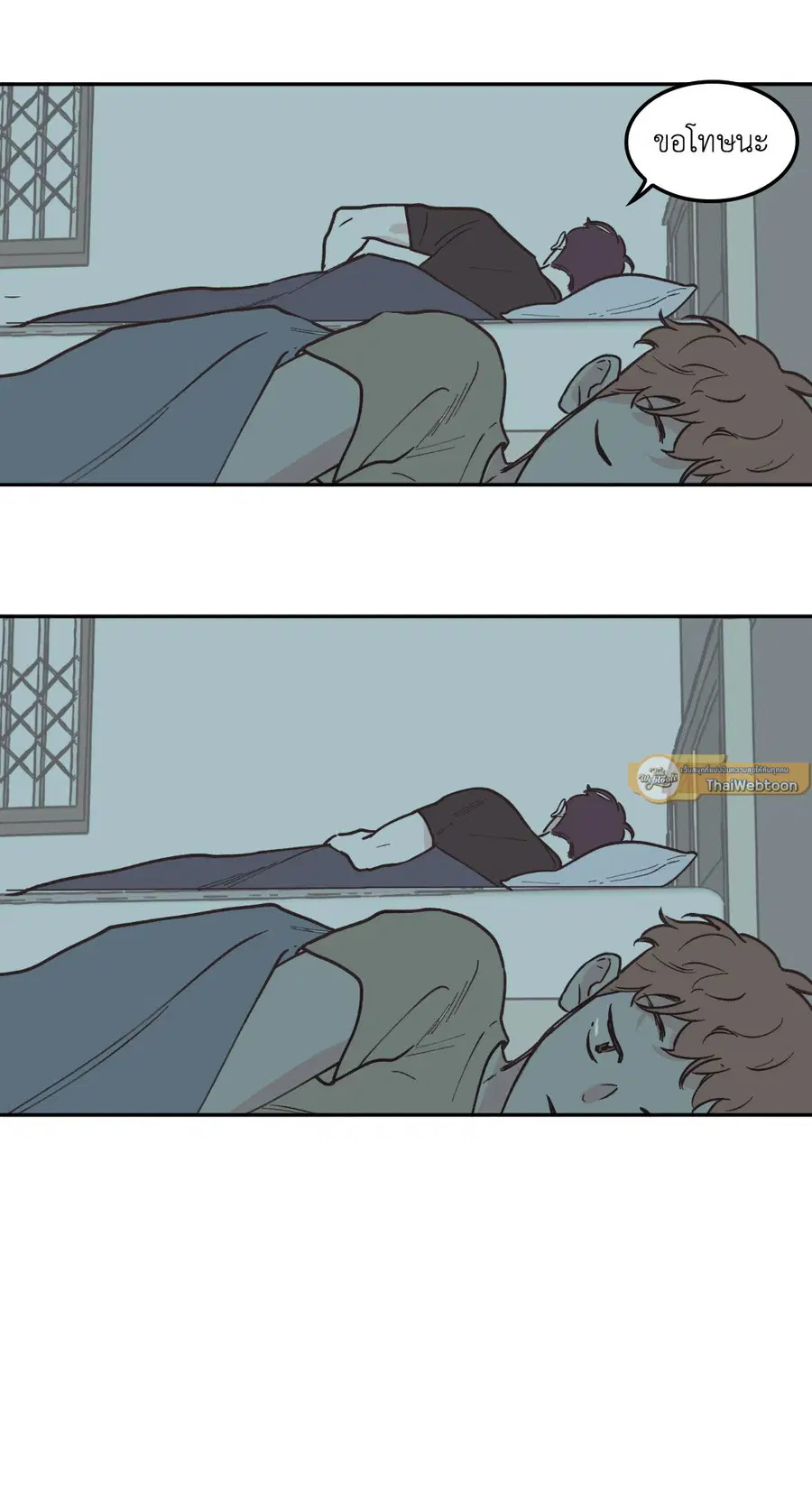 Clean Up ตอนที่ 56 หน้า 3
