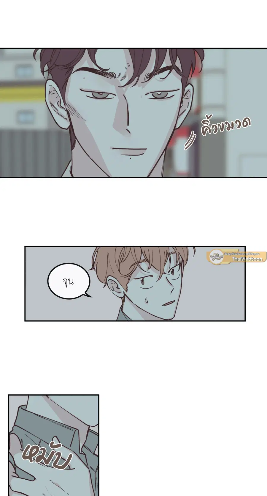 Clean Up ตอนที่ 57 หน้า 2