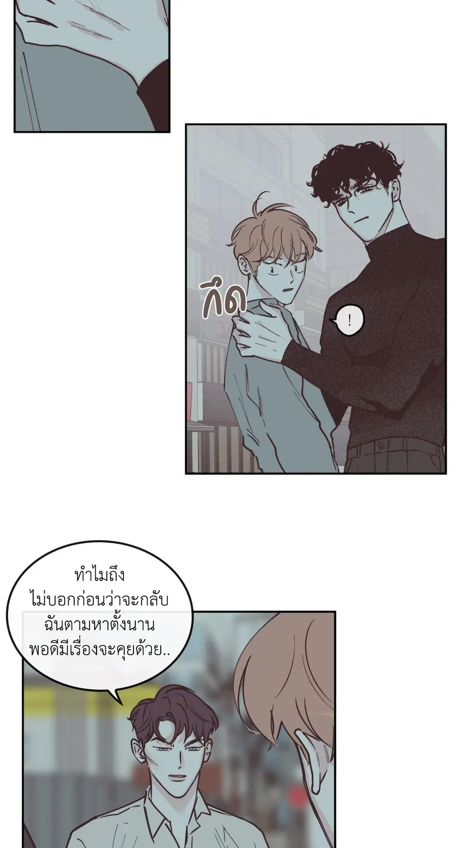Clean Up ตอนที่ 57 หน้า 3