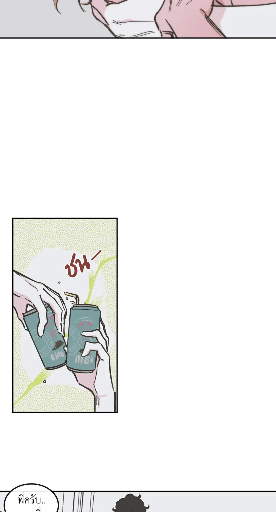 Clean Up ตอนที่ 58 หน้า 3