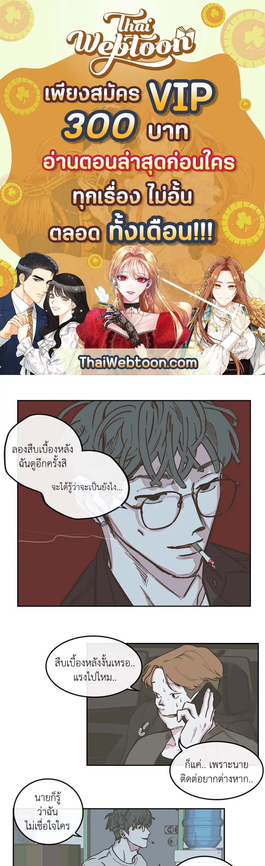 Clean Up ตอนที่ 59 หน้า 1