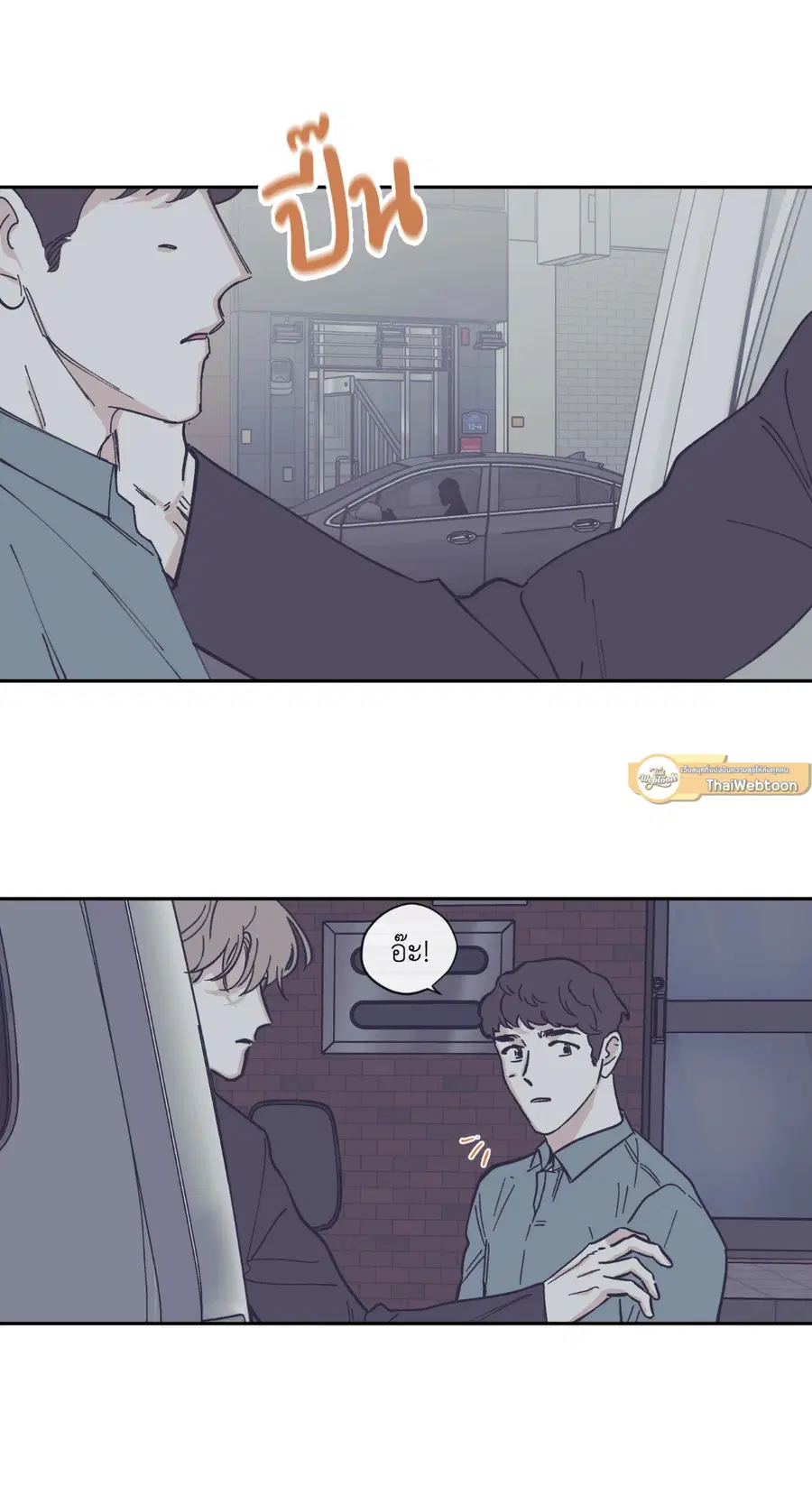 Clean Up ตอนที่ 60 หน้า 3