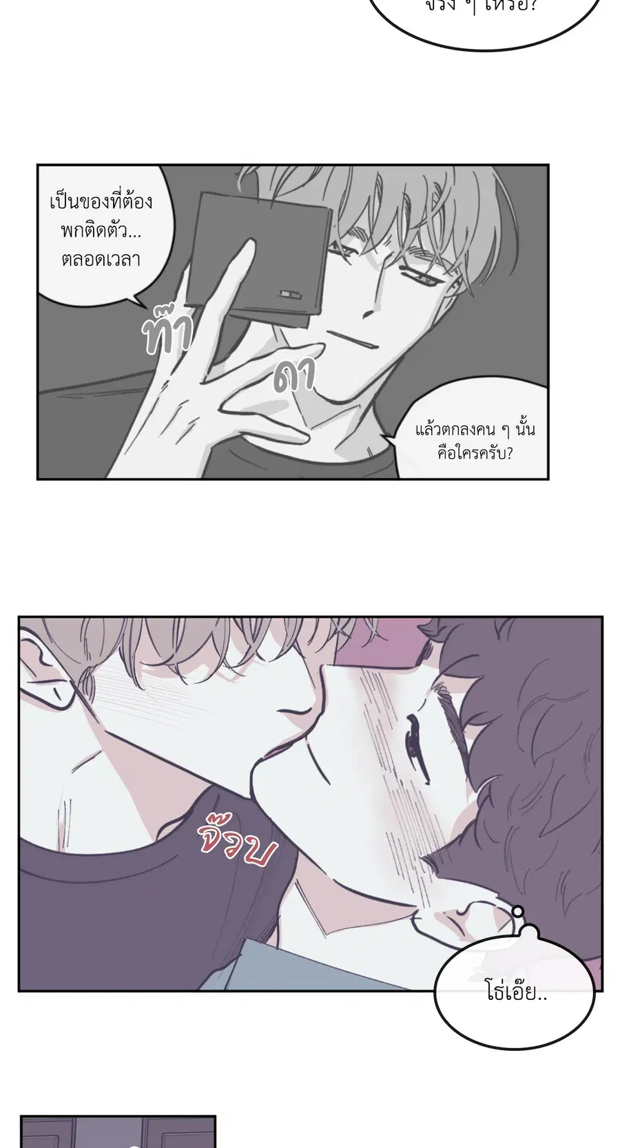 Clean Up ตอนที่ 61 หน้า 2