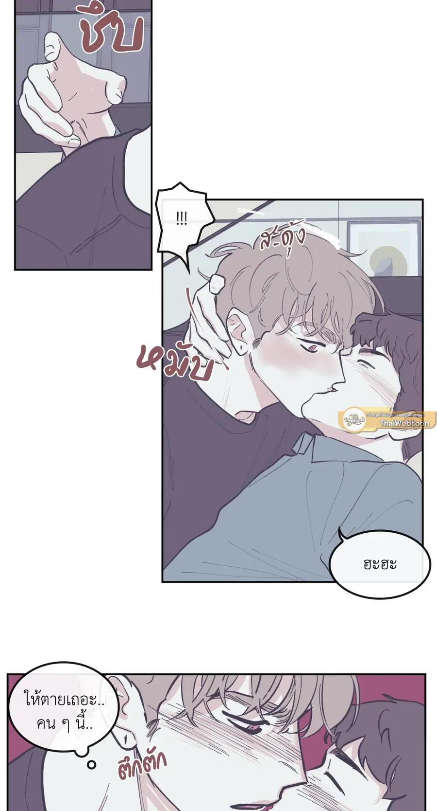 Clean Up ตอนที่ 61 หน้า 3