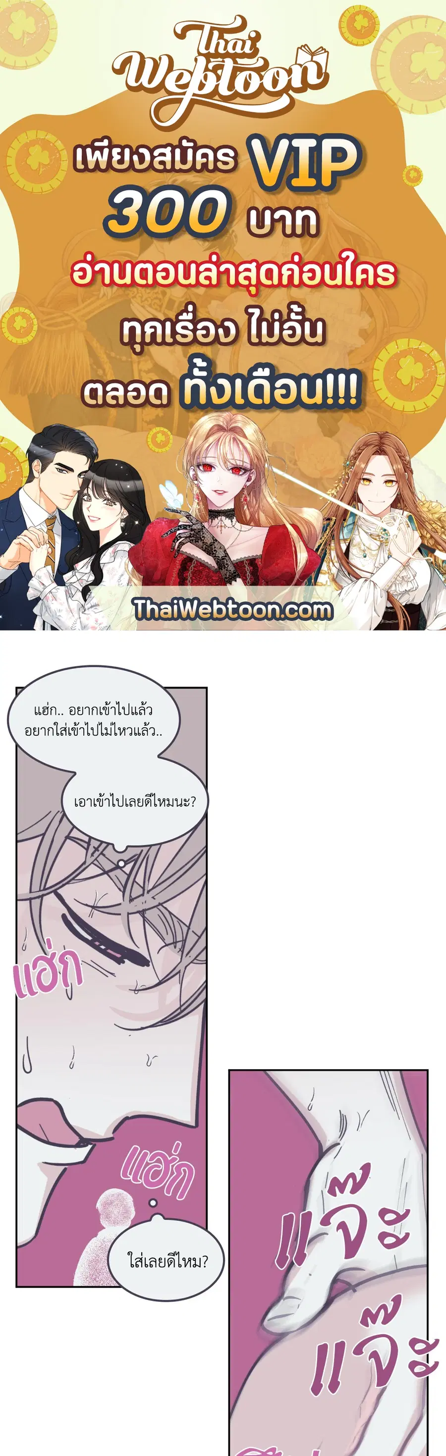 Clean Up ตอนที่ 62 หน้า 1