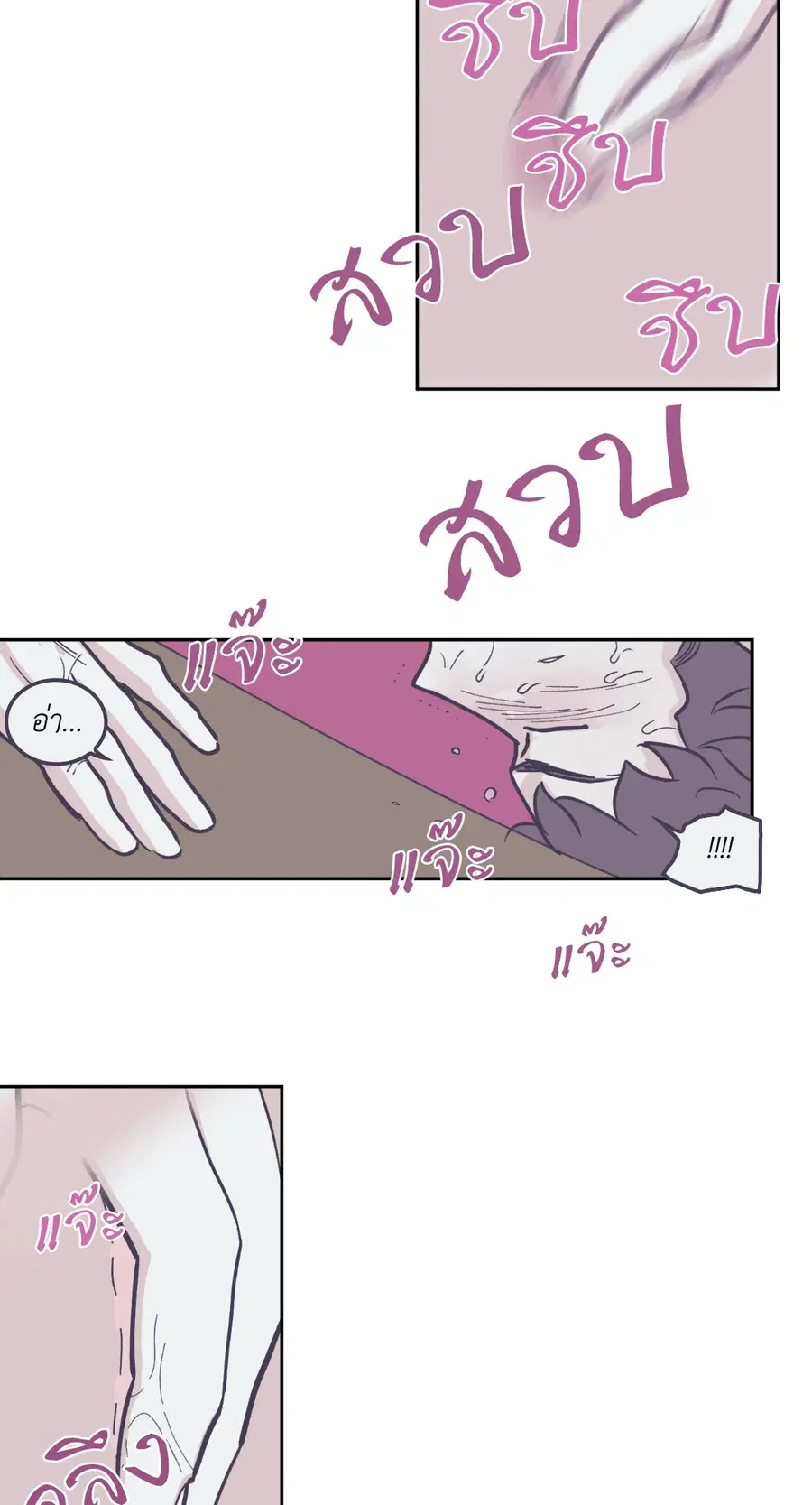Clean Up ตอนที่ 62 หน้า 2