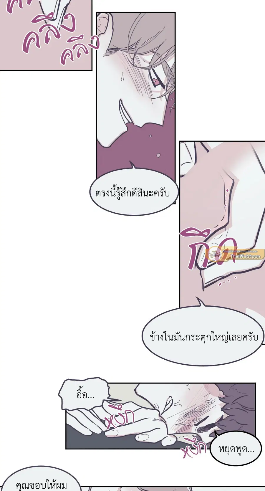 Clean Up ตอนที่ 62 หน้า 3