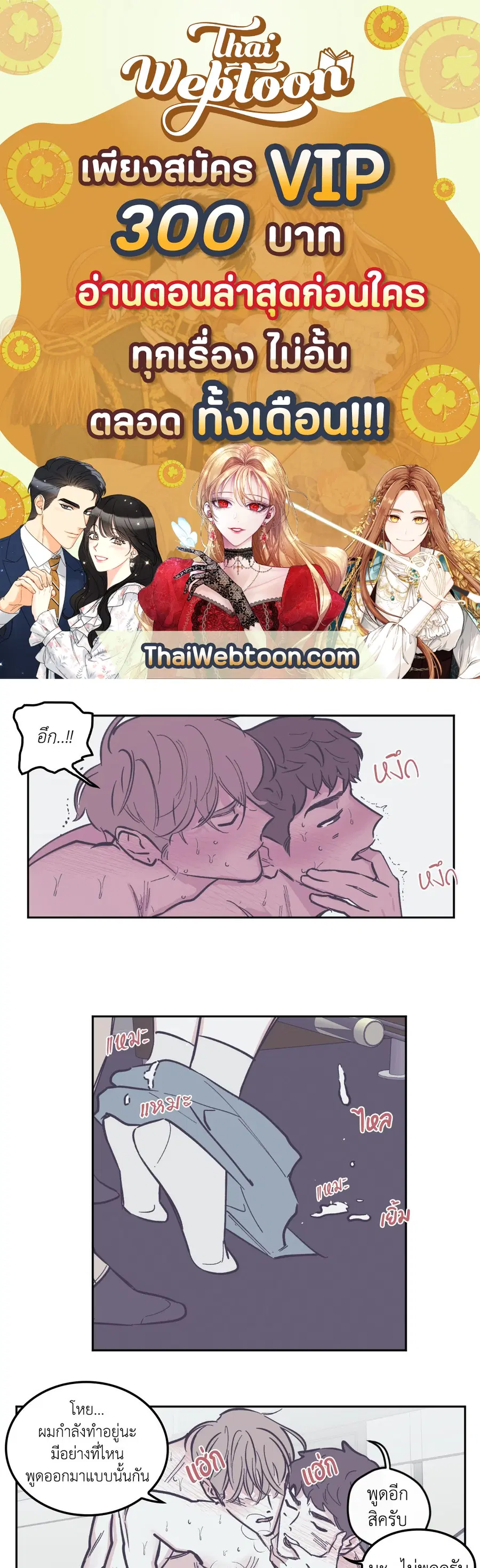 Clean Up ตอนที่ 63 หน้า 1