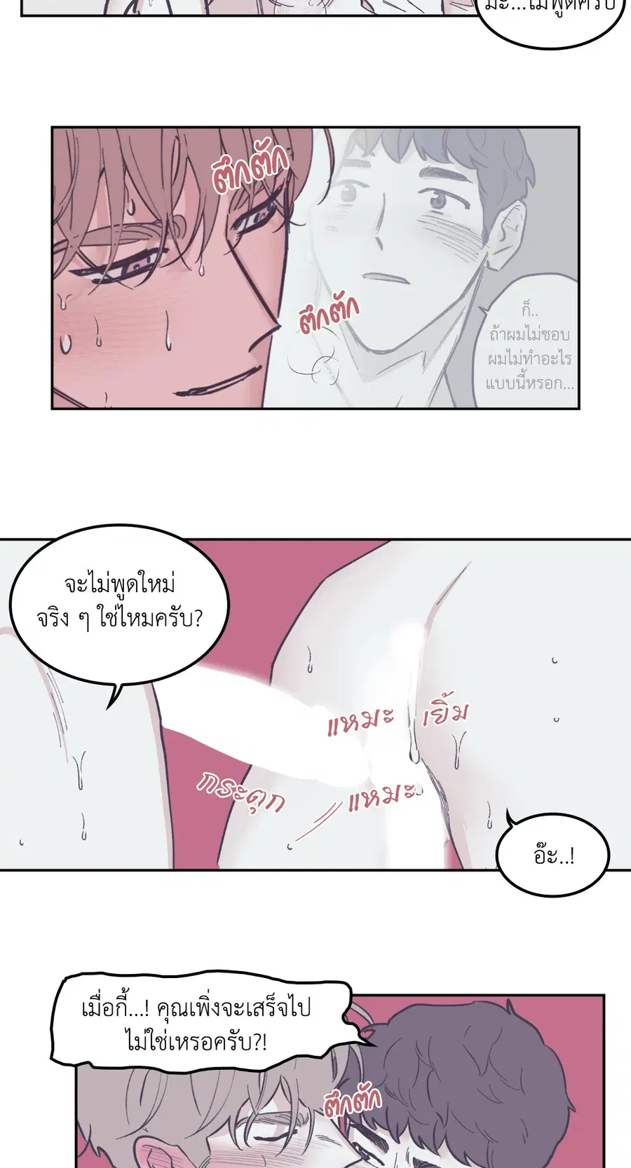 Clean Up ตอนที่ 63 หน้า 2