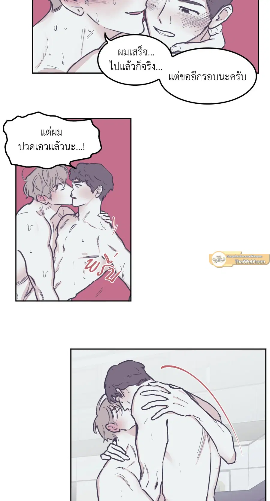 Clean Up ตอนที่ 63 หน้า 3