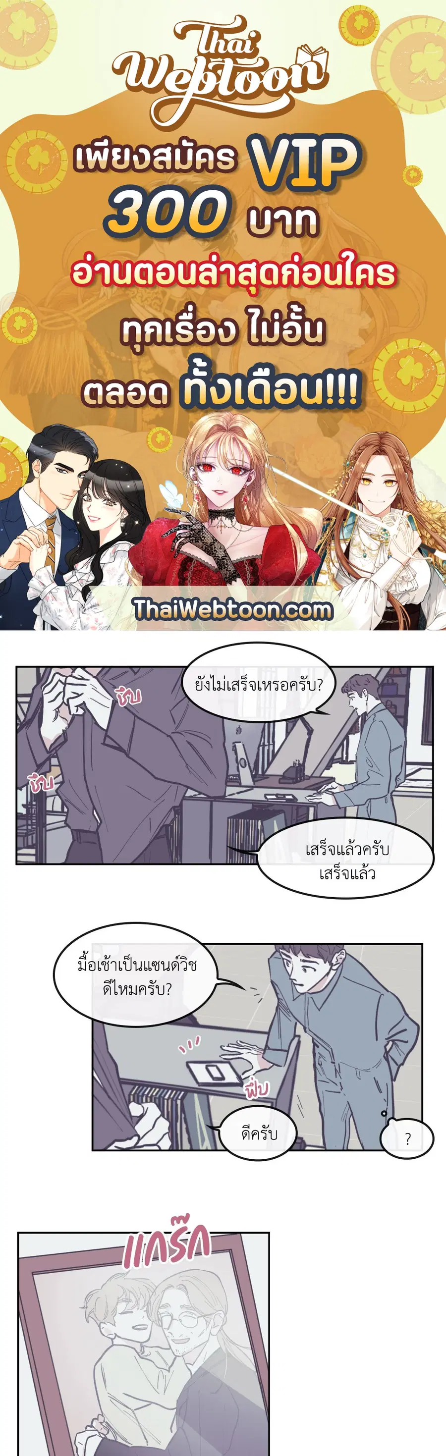Clean Up ตอนที่ 64 หน้า 1