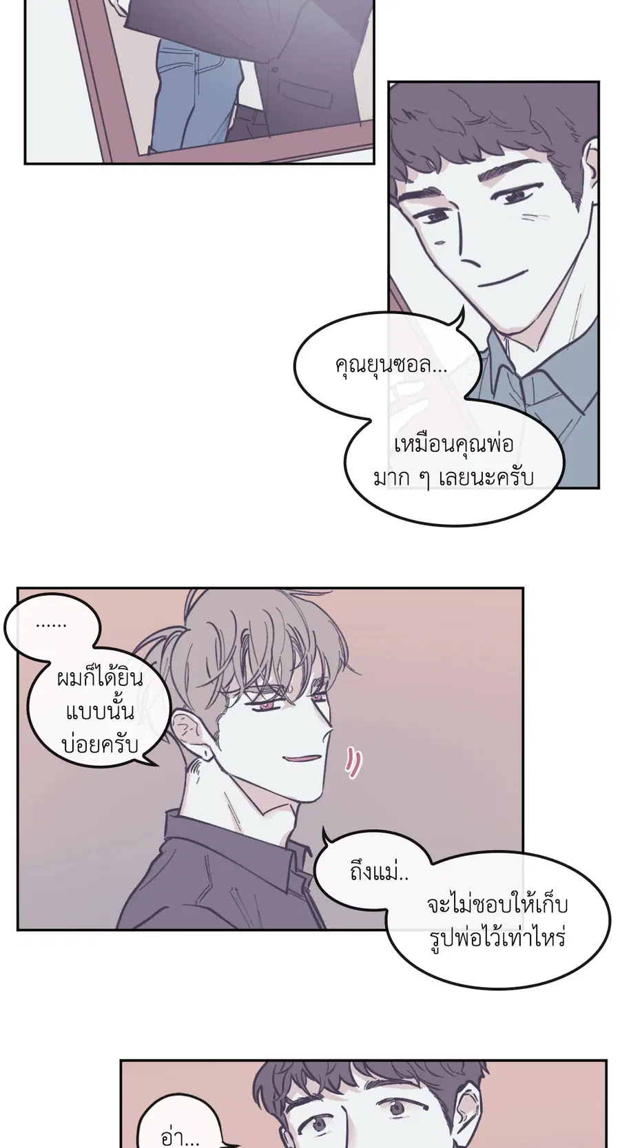 Clean Up ตอนที่ 64 หน้า 2