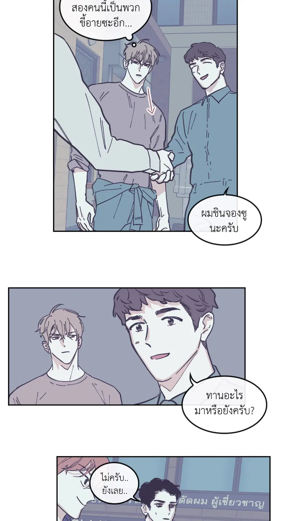 Clean Up ตอนที่ 65 หน้า 2
