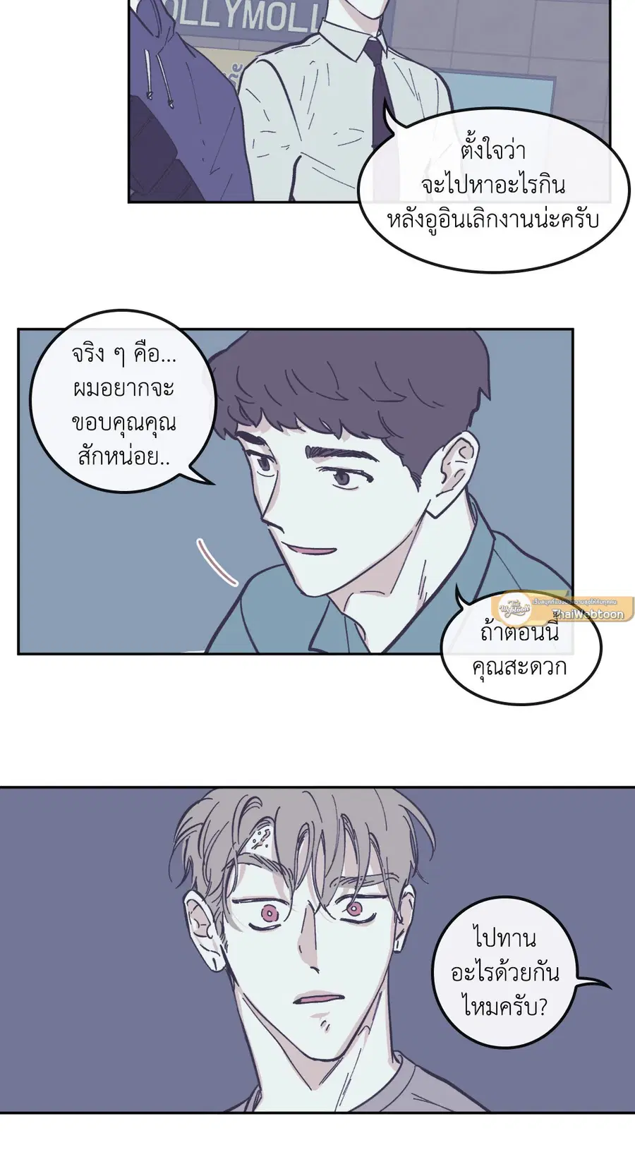 Clean Up ตอนที่ 65 หน้า 3