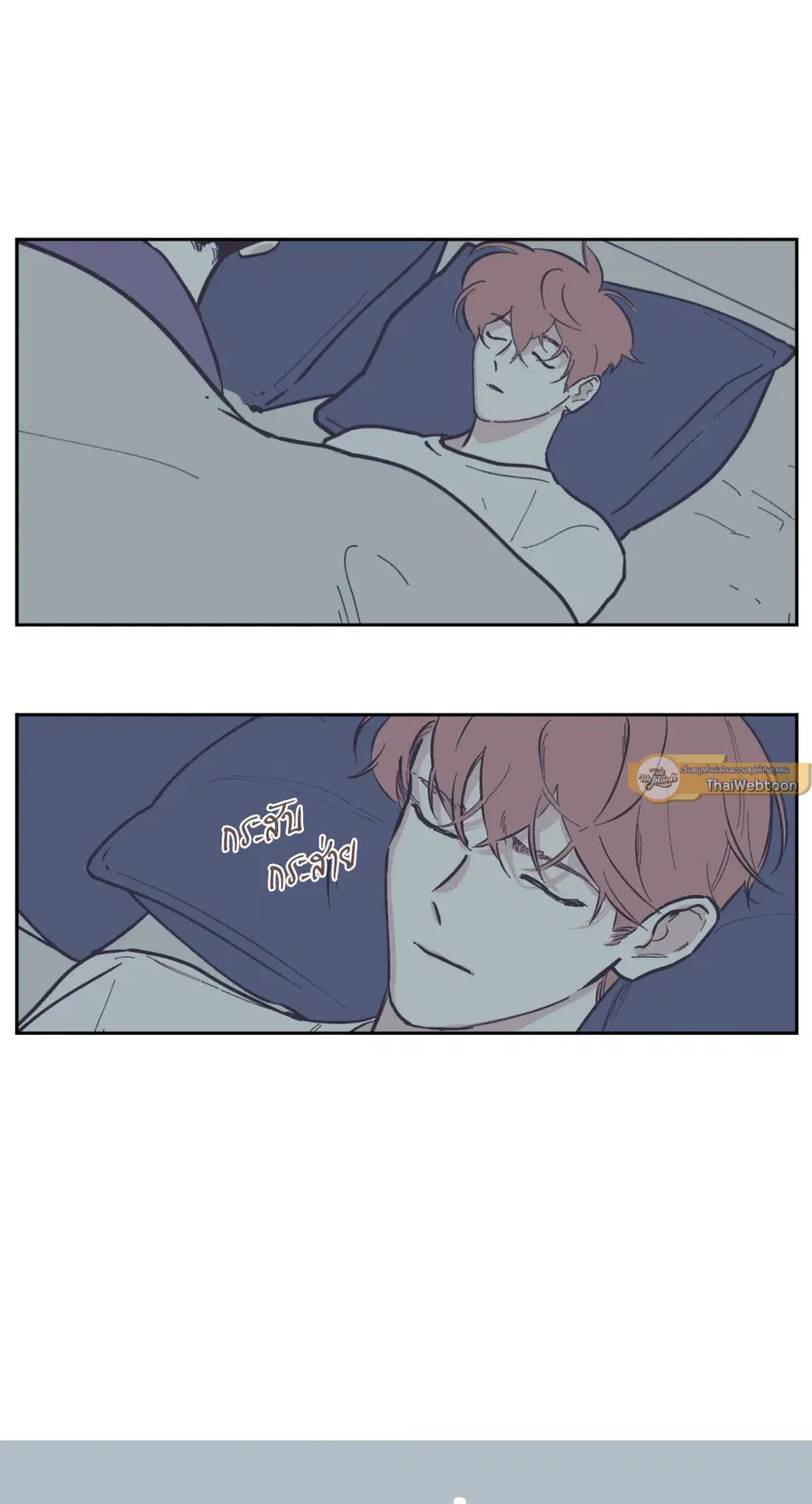 Clean Up ตอนที่ 66 หน้า 3