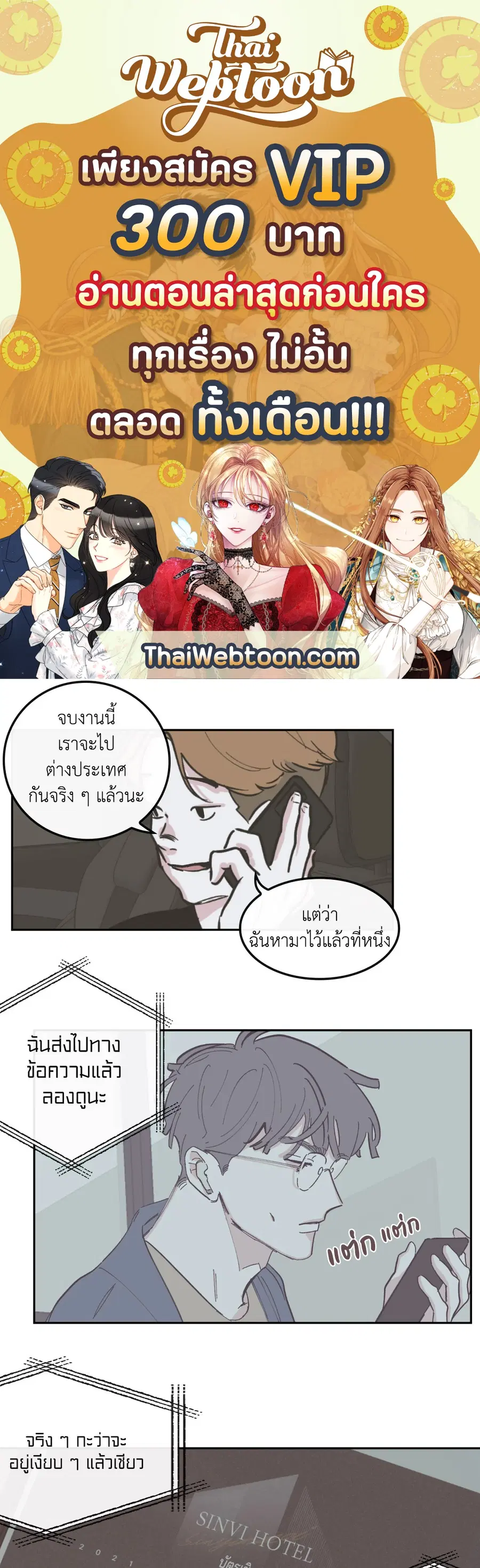 Clean Up ตอนที่ 67 หน้า 1