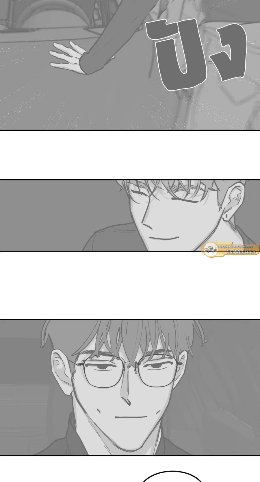 Clean Up ตอนที่ 67 หน้า 3