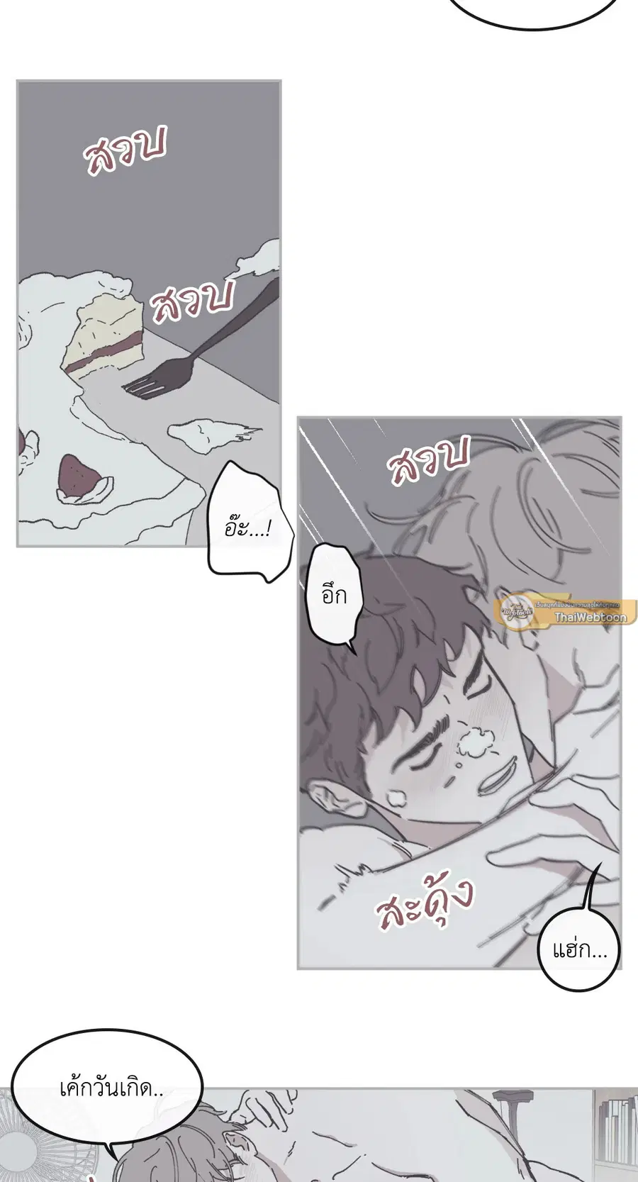 Clean Up ตอนที่ 68 หน้า 3
