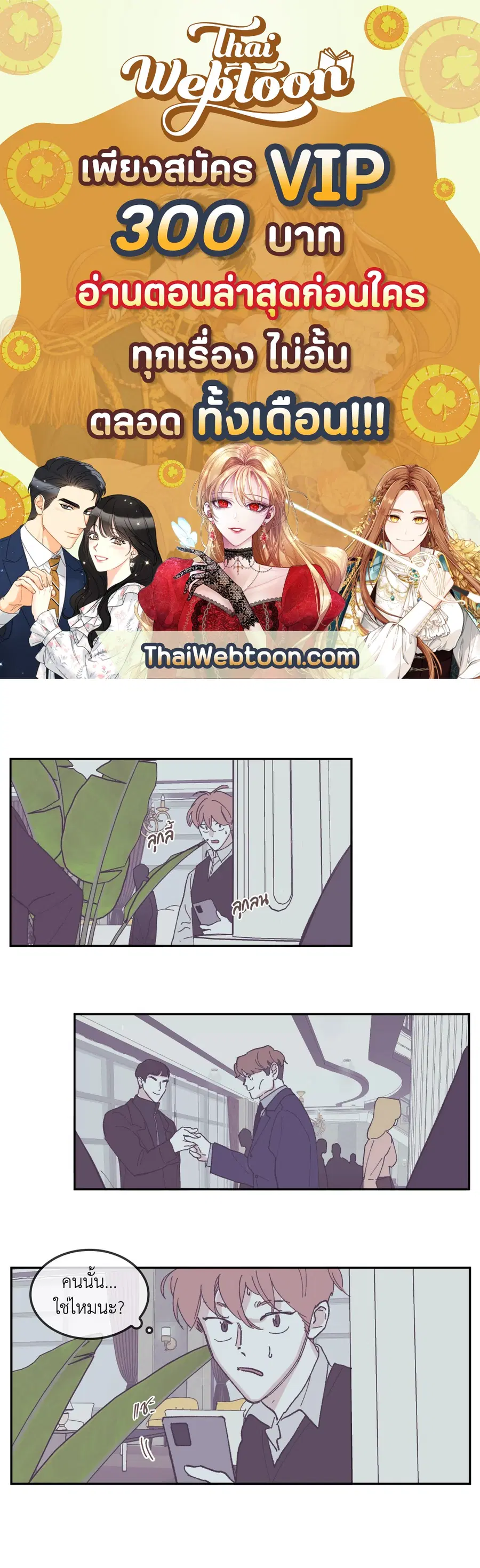 Clean Up ตอนที่ 69 หน้า 1