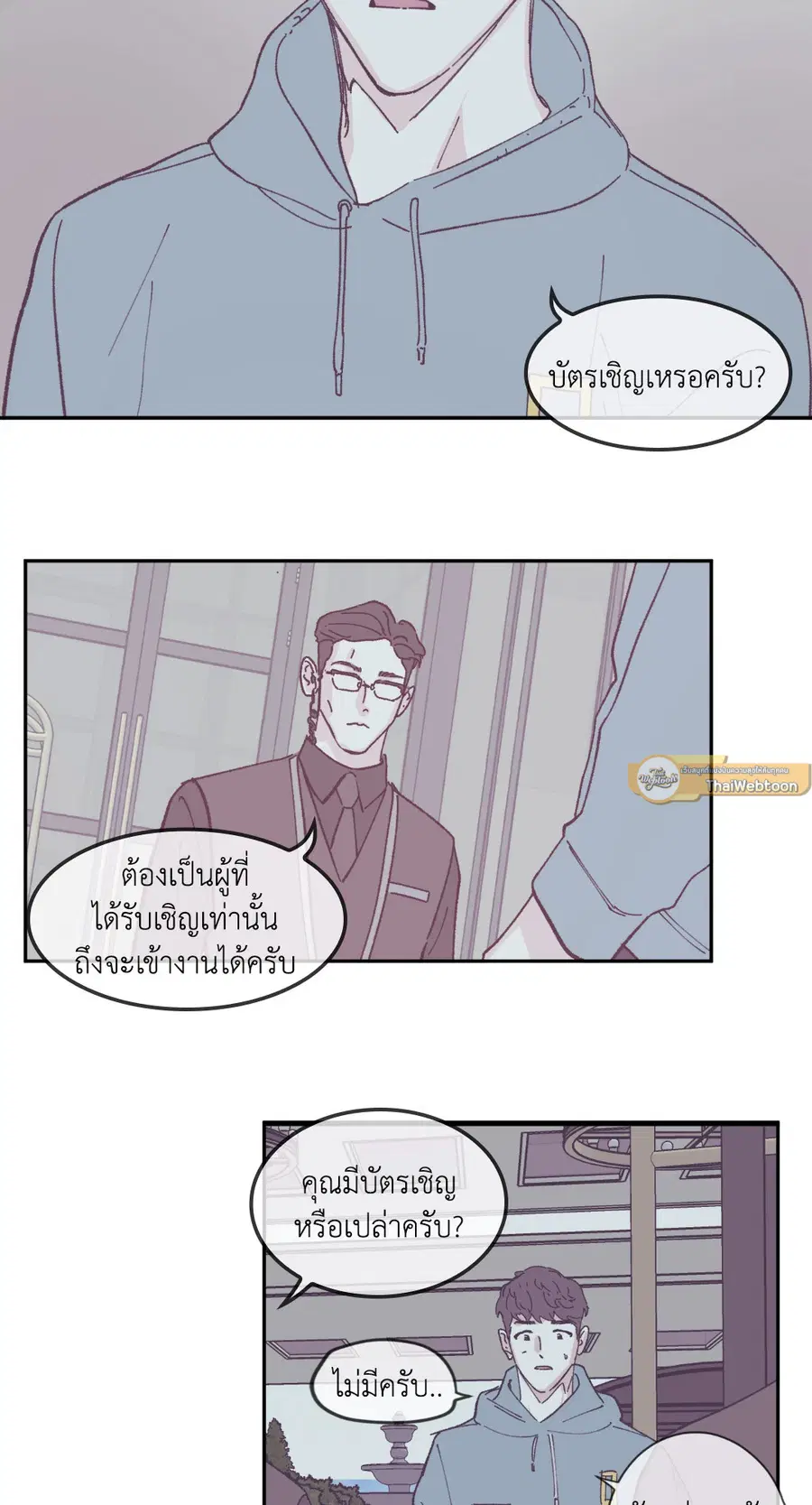 Clean Up ตอนที่ 69 หน้า 3