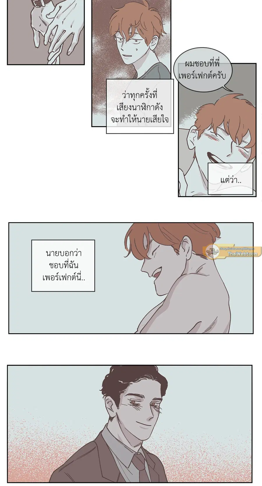 Clean Up ตอนที่ 7 หน้า 2