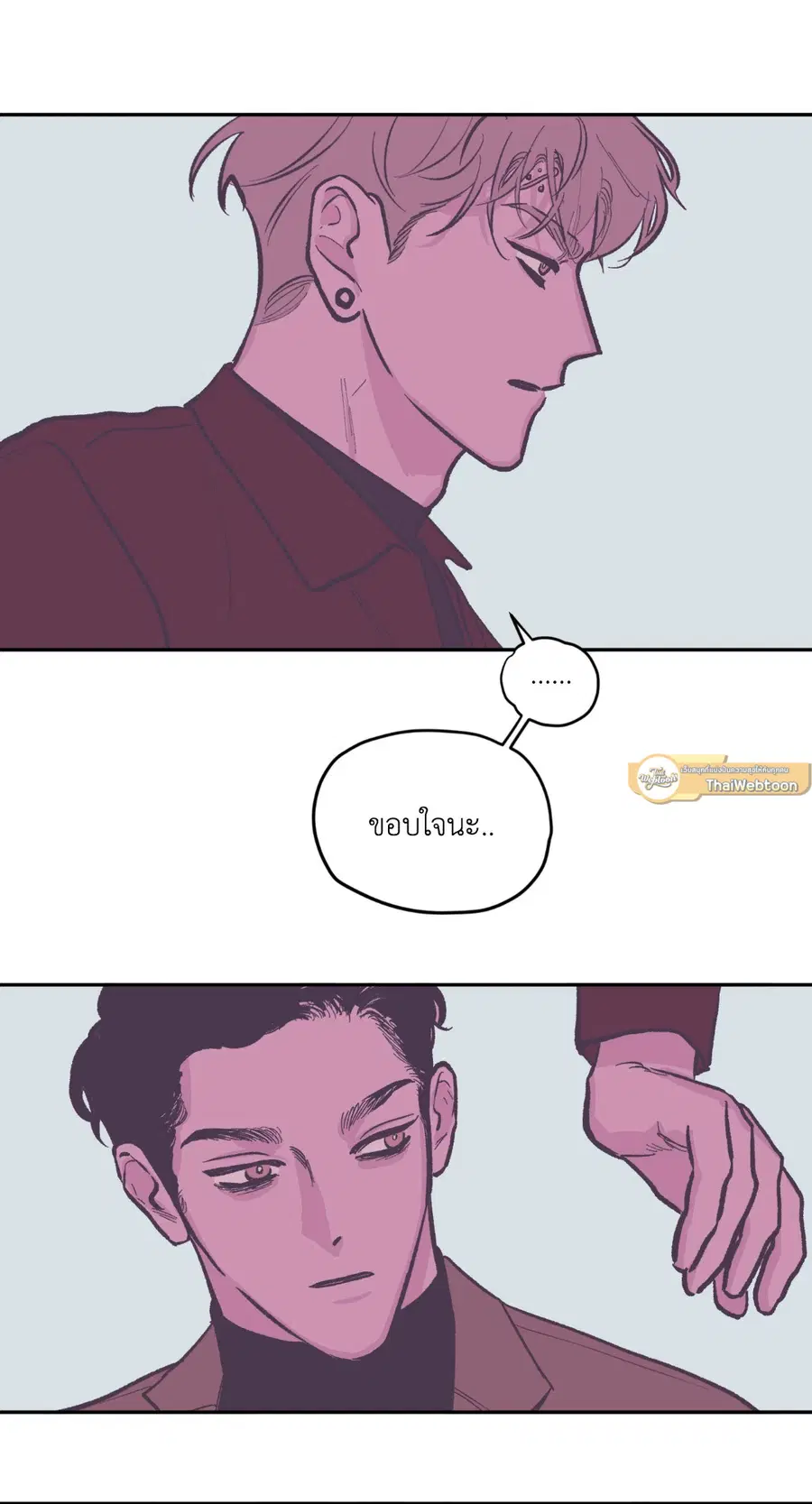 Clean Up ตอนที่ 71 หน้า 3