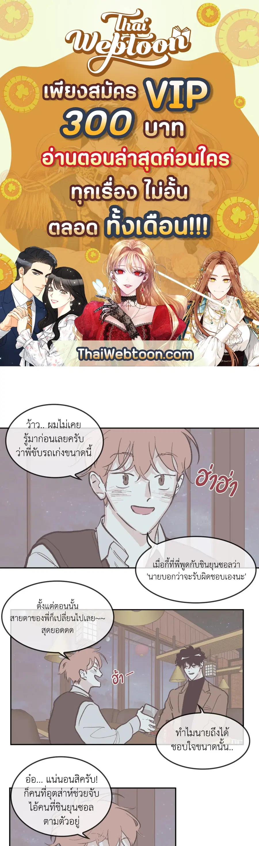 Clean Up ตอนที่ 72 หน้า 1