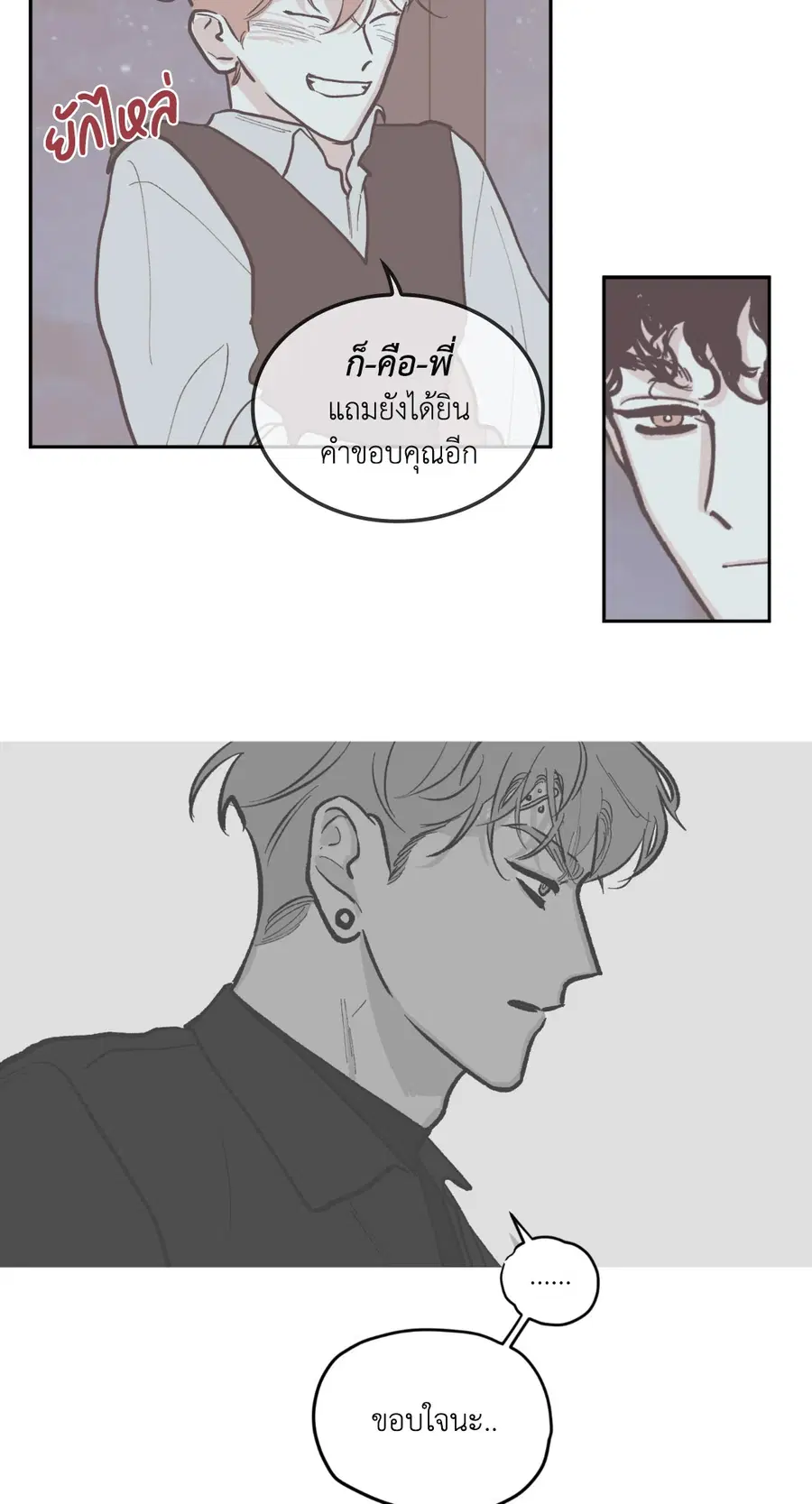 Clean Up ตอนที่ 72 หน้า 2