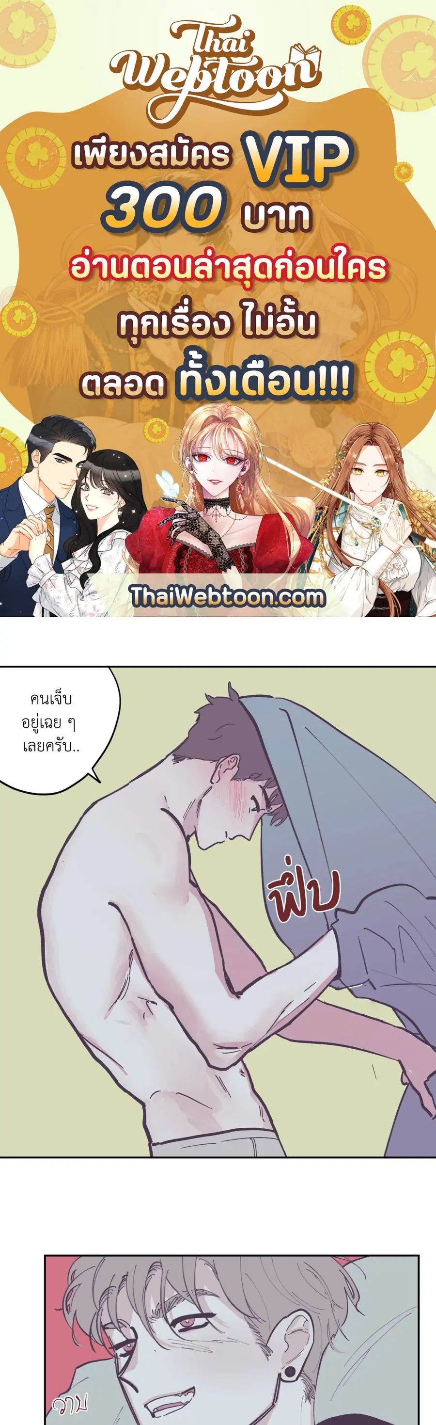 Clean Up ตอนที่ 74 หน้า 1