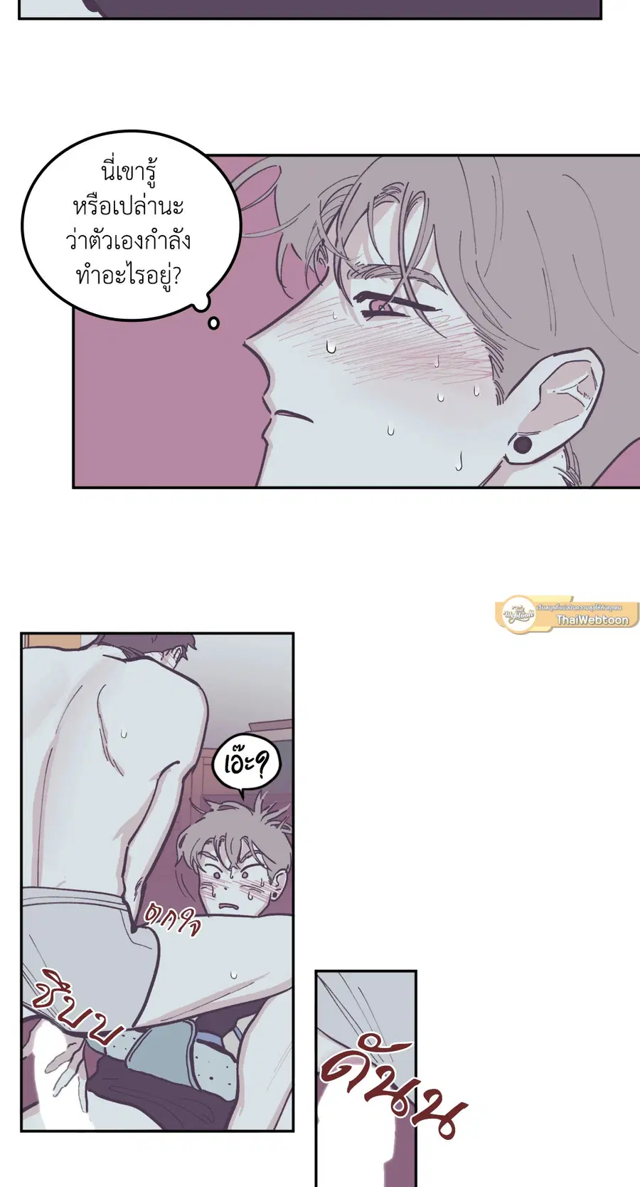 Clean Up ตอนที่ 74 หน้า 3