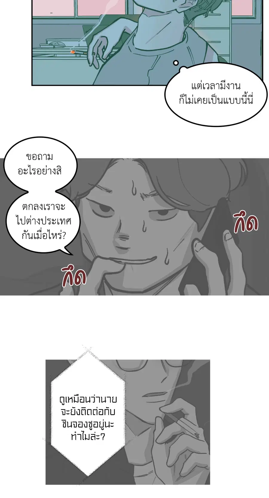 Clean Up ตอนที่ 75 หน้า 2