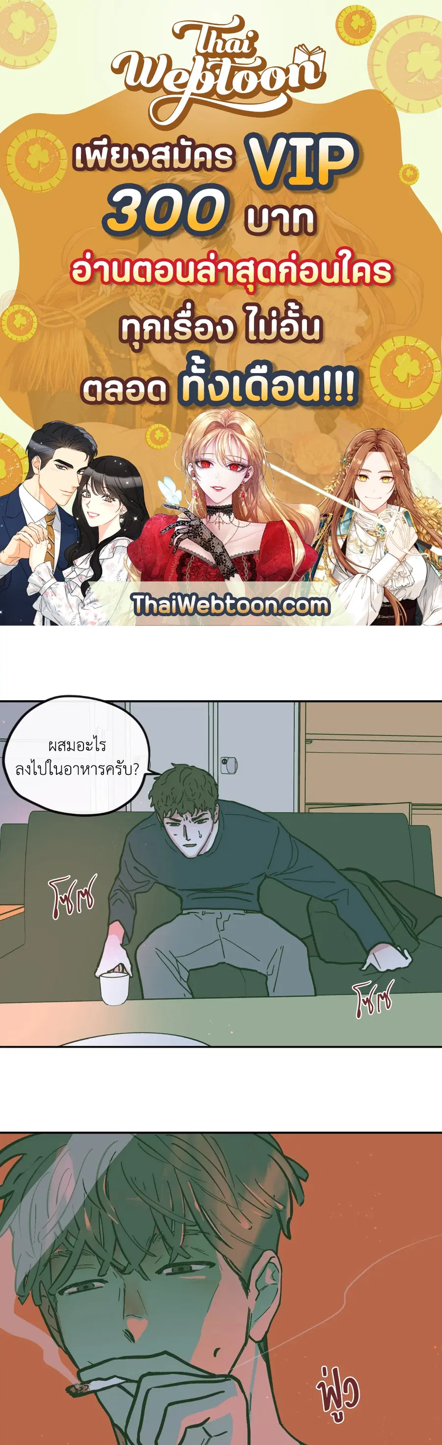 Clean Up ตอนที่ 76 หน้า 1