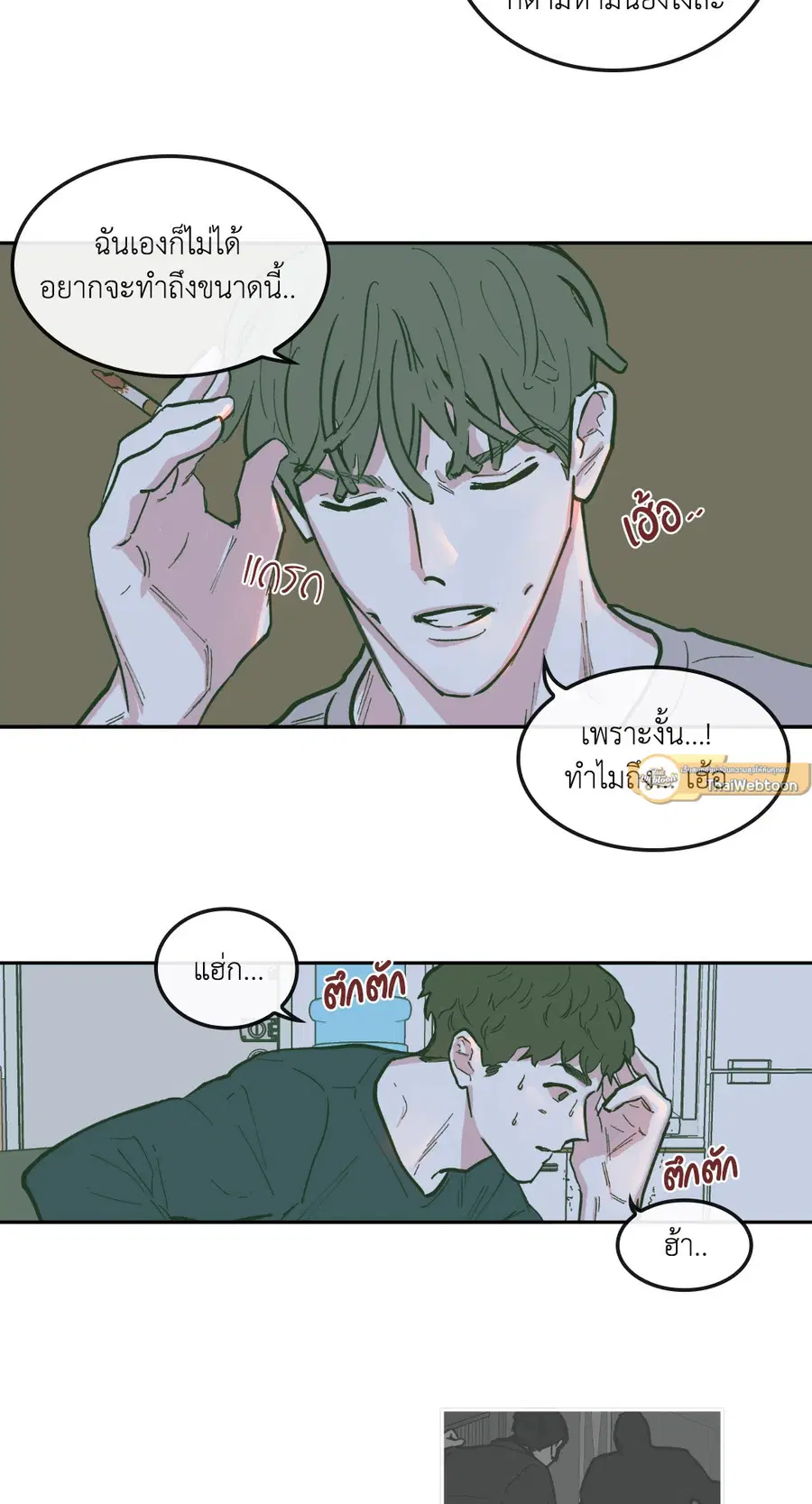 Clean Up ตอนที่ 76 หน้า 3