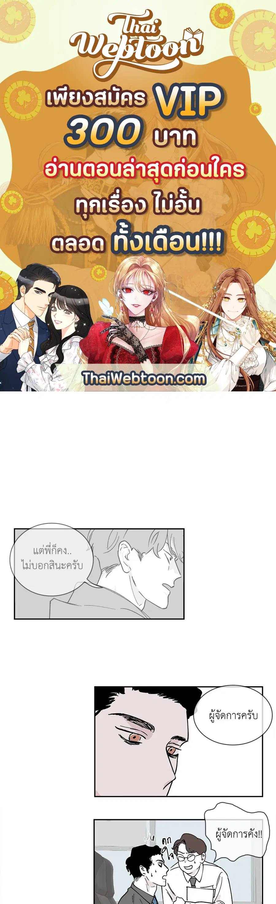 Clean Up ตอนที่ 8 หน้า 1