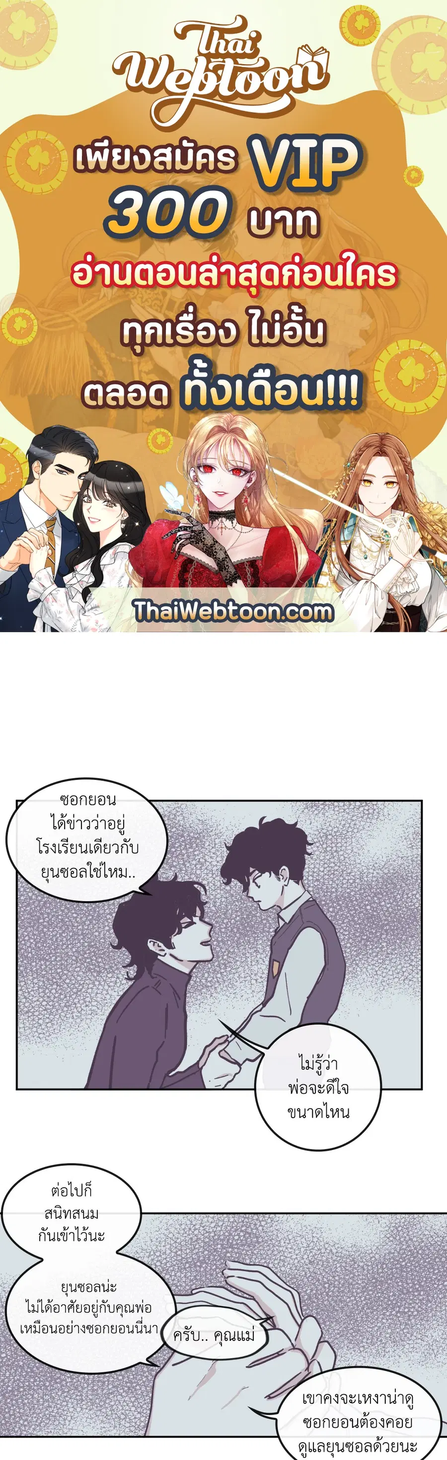 Clean Up ตอนที่ 80 หน้า 1