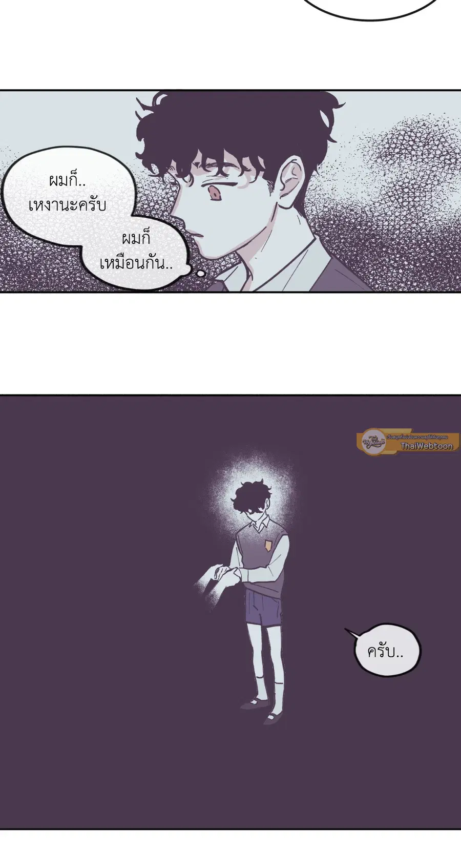 Clean Up ตอนที่ 80 หน้า 2
