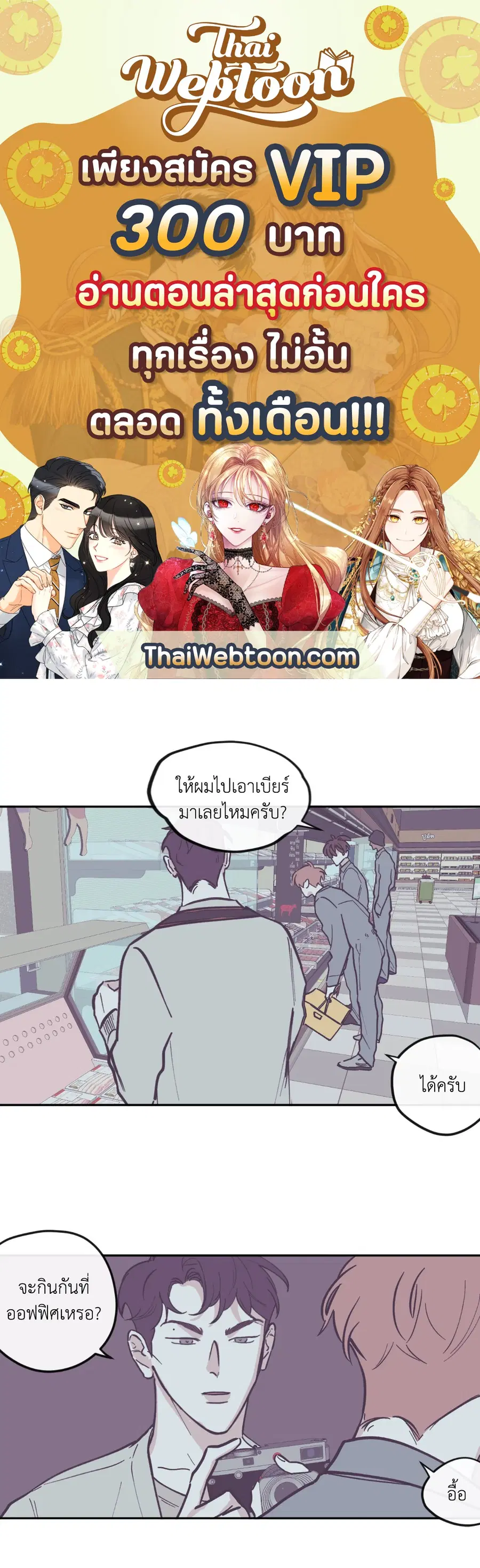 Clean Up ตอนที่ 82 หน้า 1