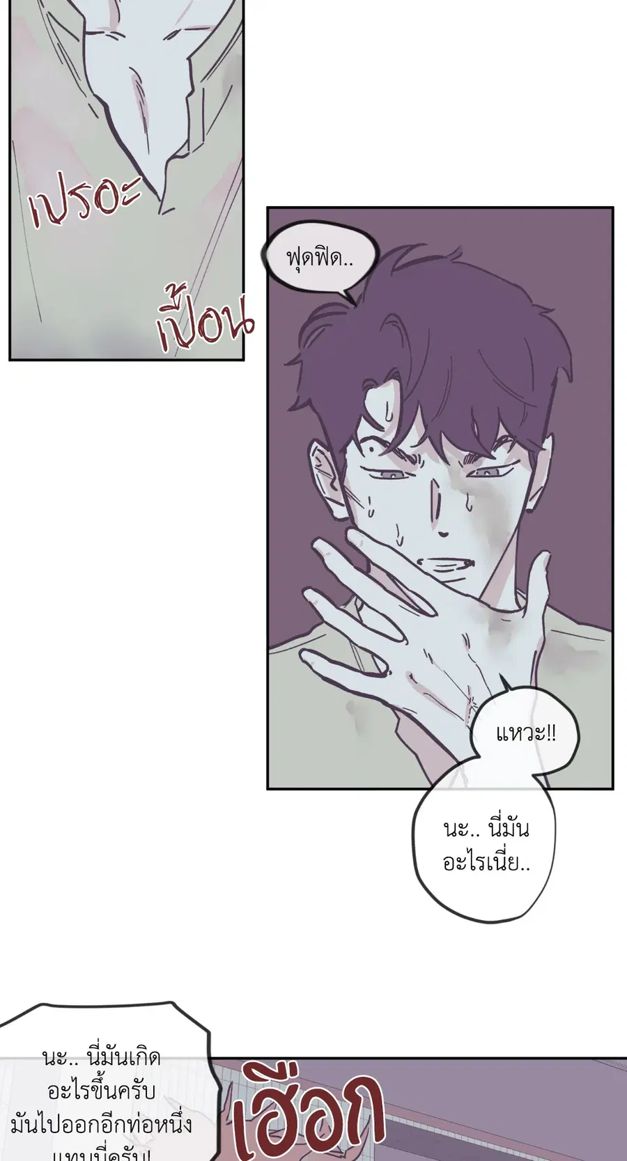 Clean Up ตอนที่ 85 หน้า 2