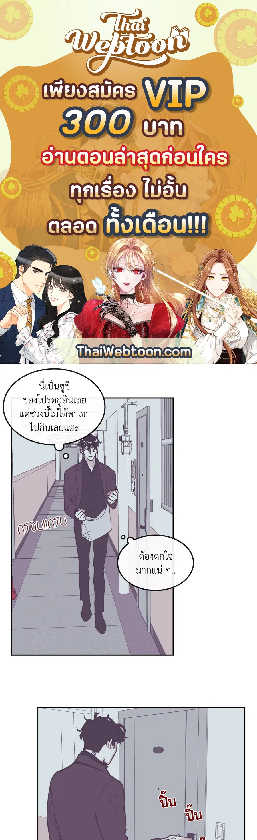 Clean Up ตอนที่ 86 หน้า 1